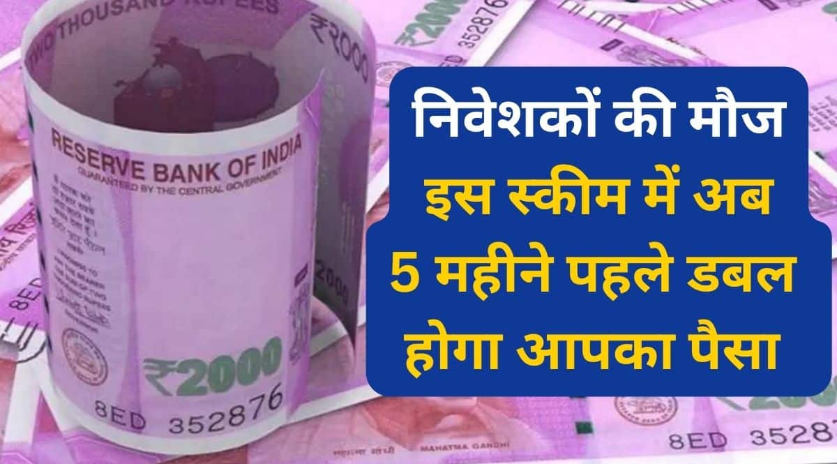 Kisan Vikas Patra Rate