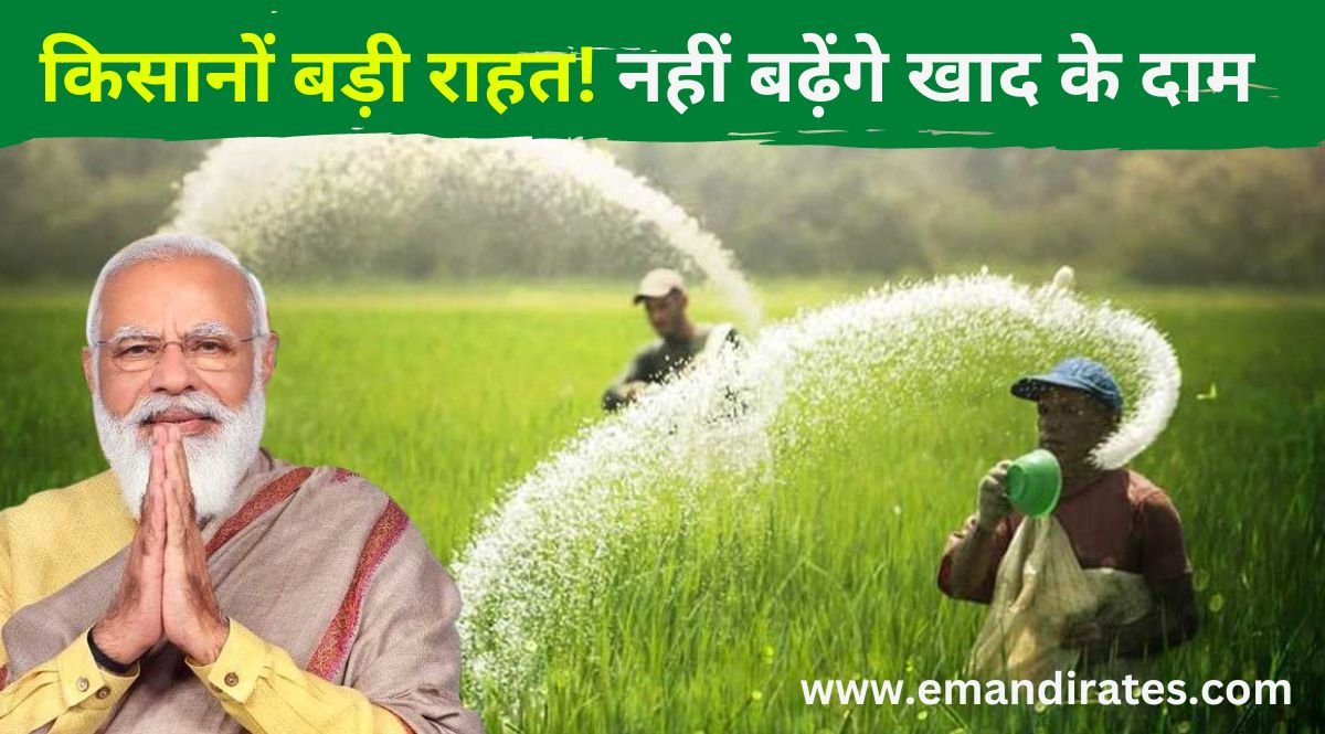 Cabinet nod for ₹1.08 lakh crore kharif fertilizer subsidy