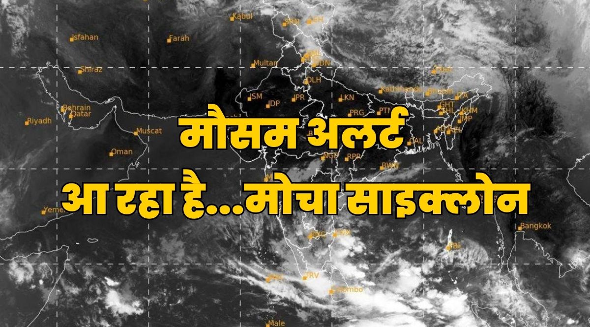 Cyclone Mocha Weather Alert