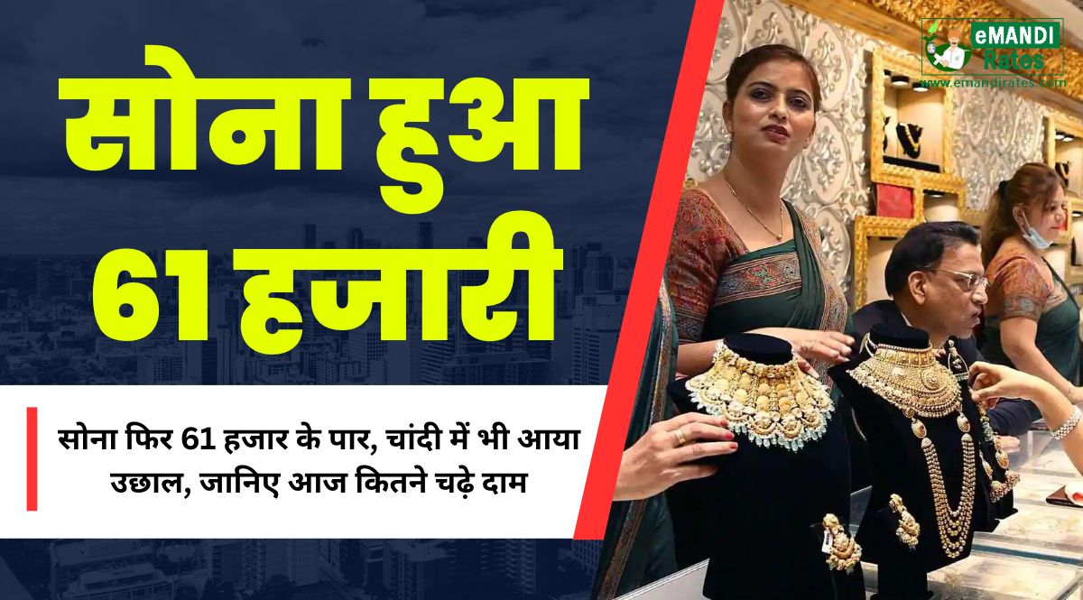  Gold Silver Price Today