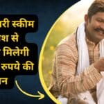 Retirement Plan: इस सरकारी पेंशन स्कीम में निवेश से हर महीने मिलेंगे 11 हजार रुपये