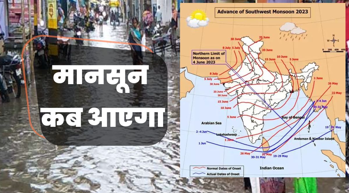 Monsoon Kab Aayega 2023