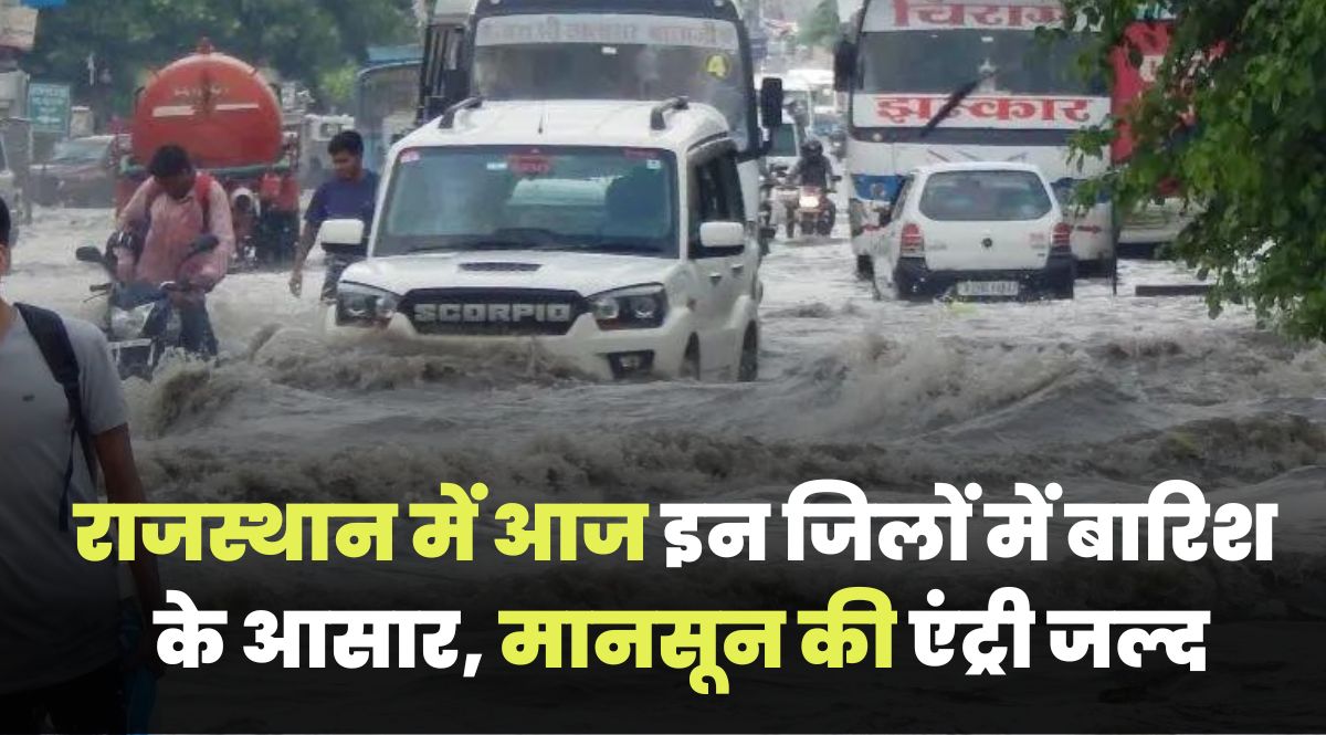 Rajasthan Weather News