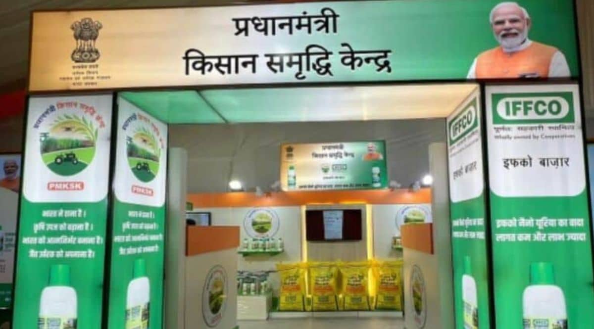 PM Kisan Samriddhi Kendra