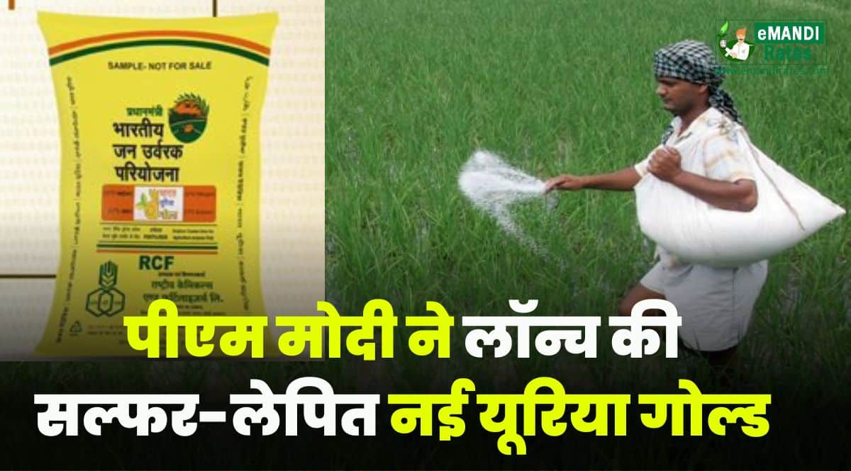 Urea Gold Fertilizer