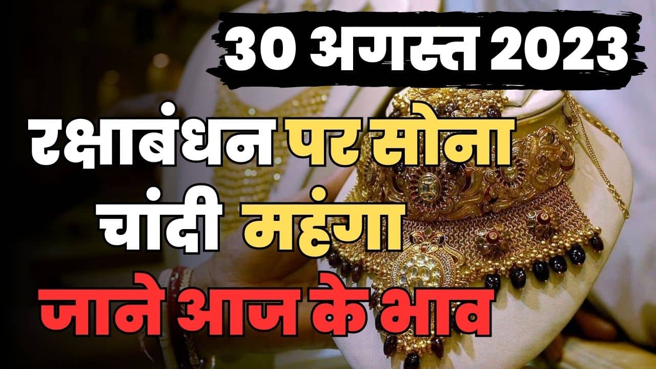 Gold Price 30 August