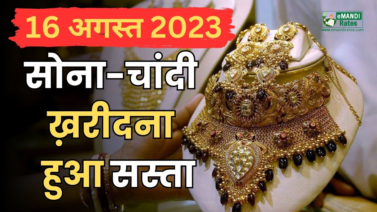 Gold Silver Price 16 August