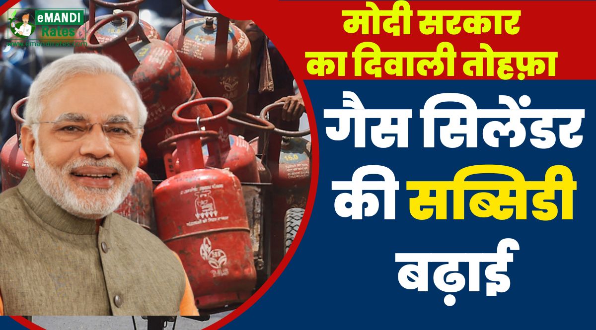 Govt hikes Ujjwala subsidy