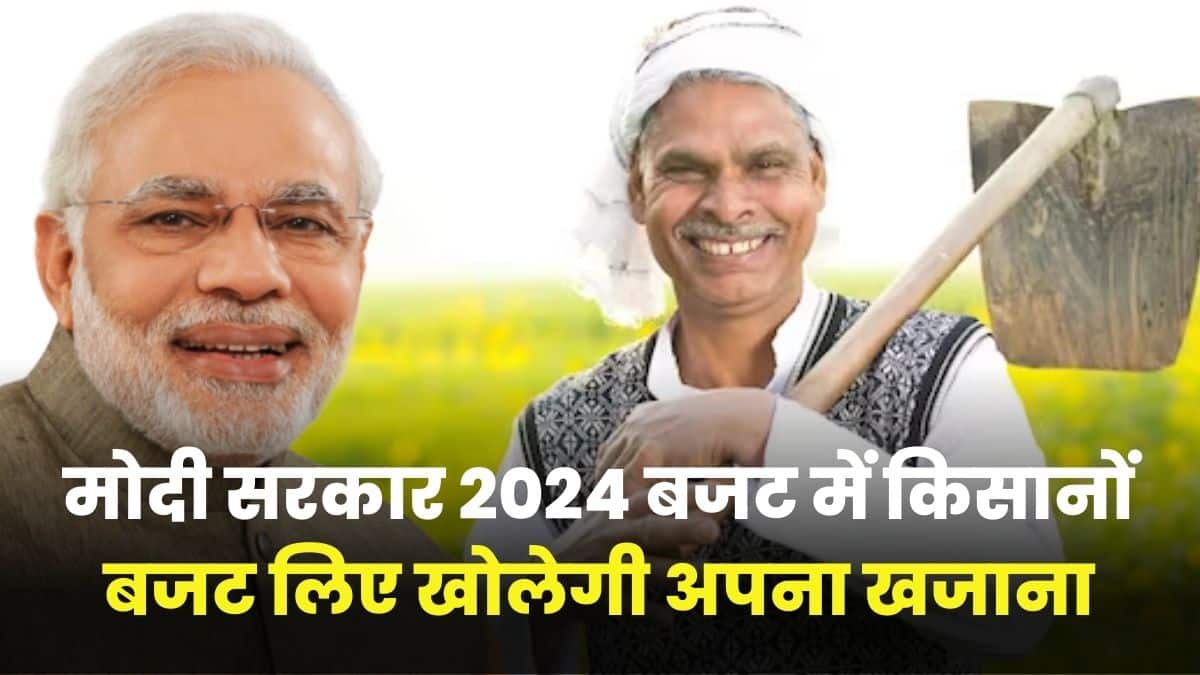 Agriculture Budget Rise in 2024