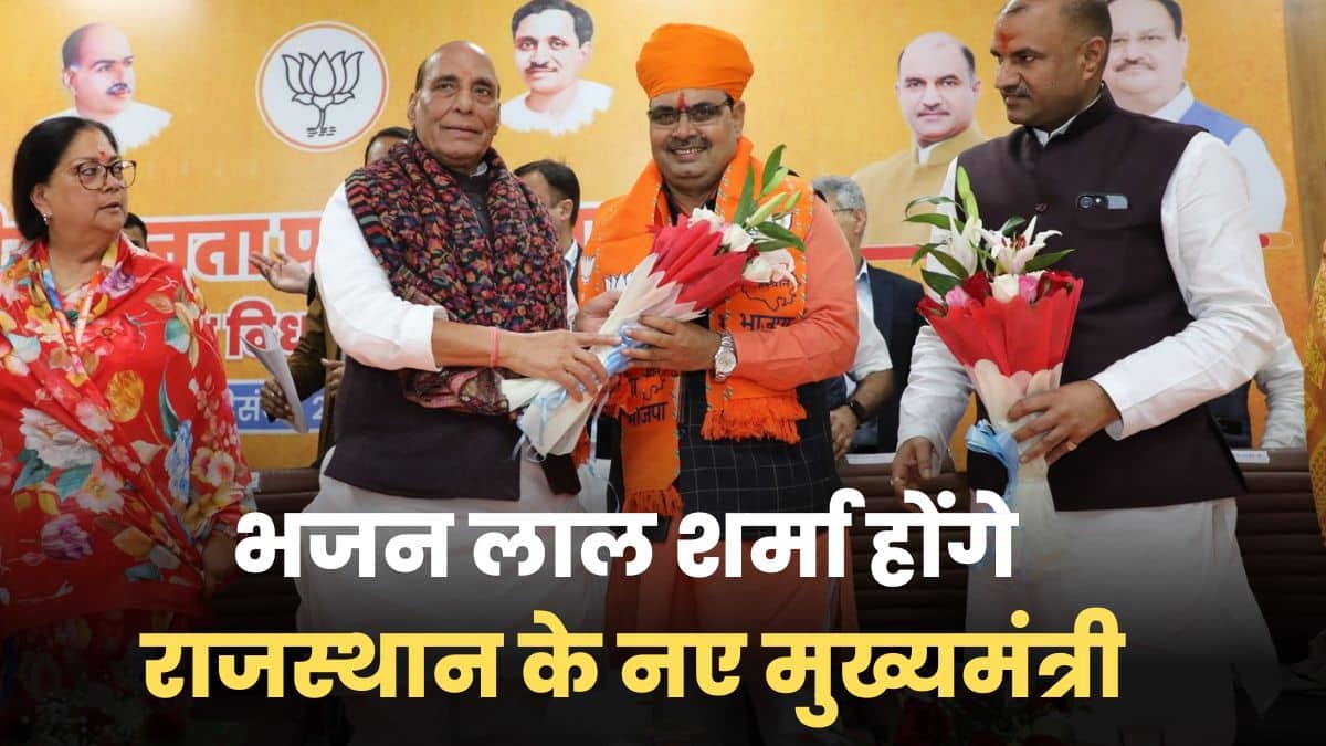Bhajanlal Sharma CM of Rajasthan
