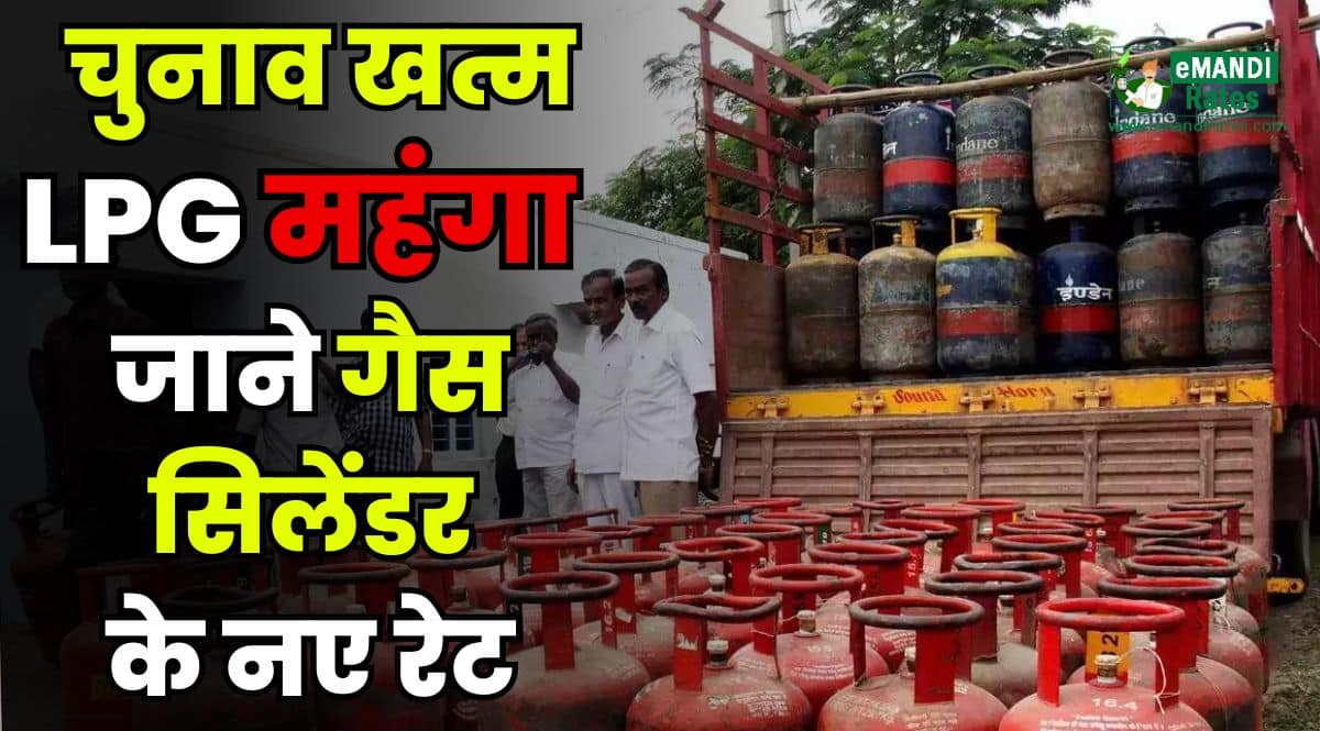 commercial gas cylinder price hike