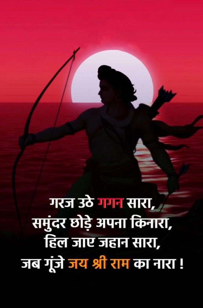 Ayodhya Ram Mandir shubhkamna Sandesh Photo