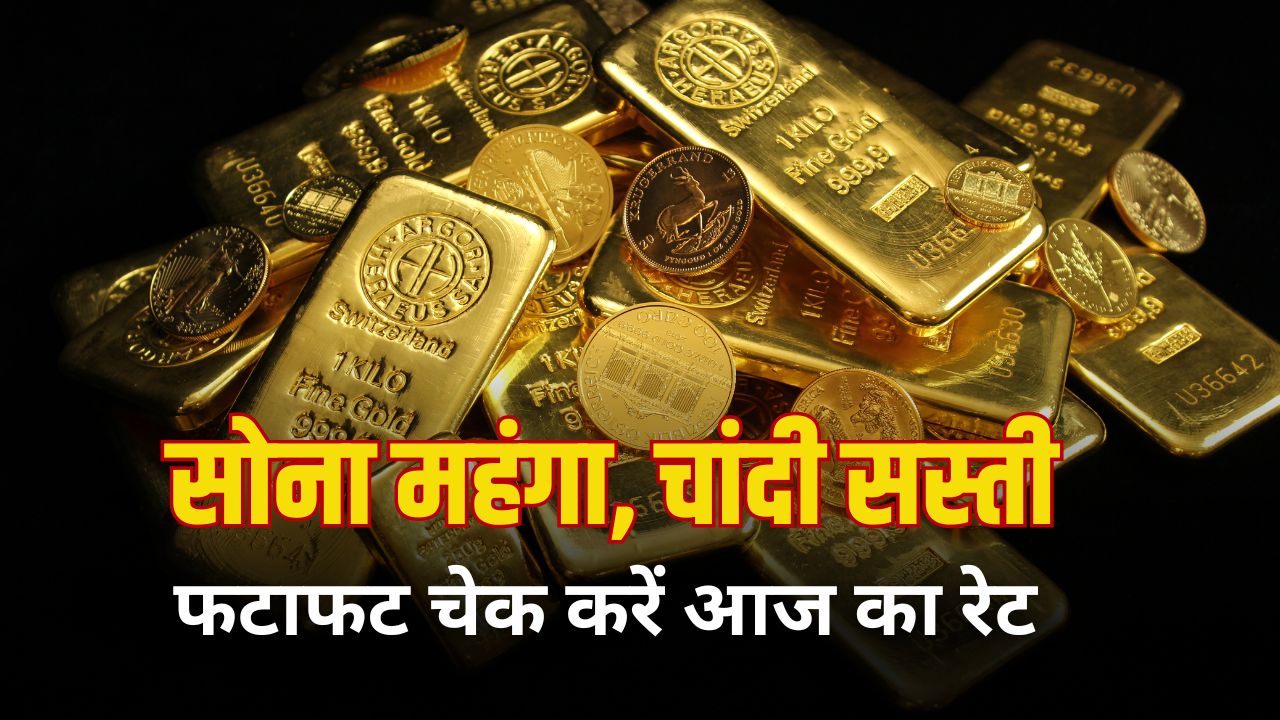 Gold Silver Price 13 February 2024