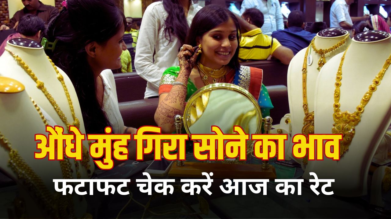 Gold Silver Price Sona Huaa Sasta