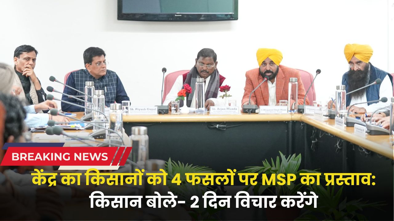 Kisan Andolan News Latest Updates