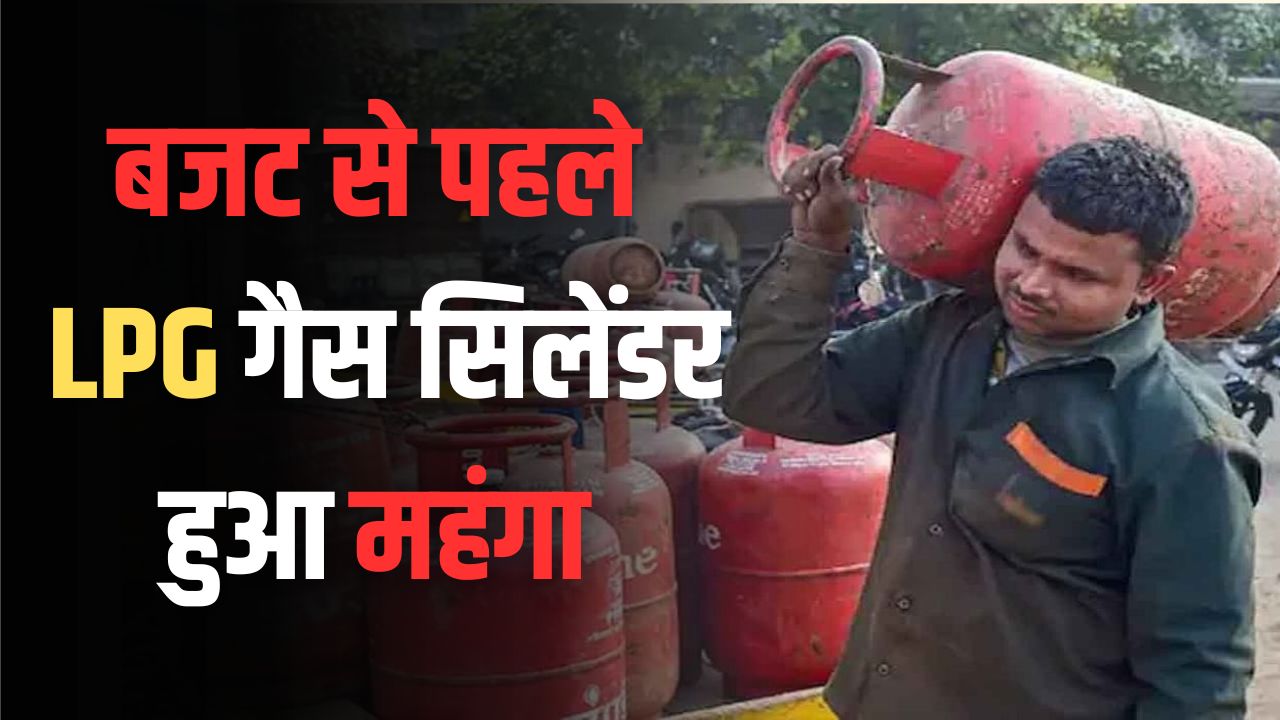 LPG Price Hike 1 February 2024