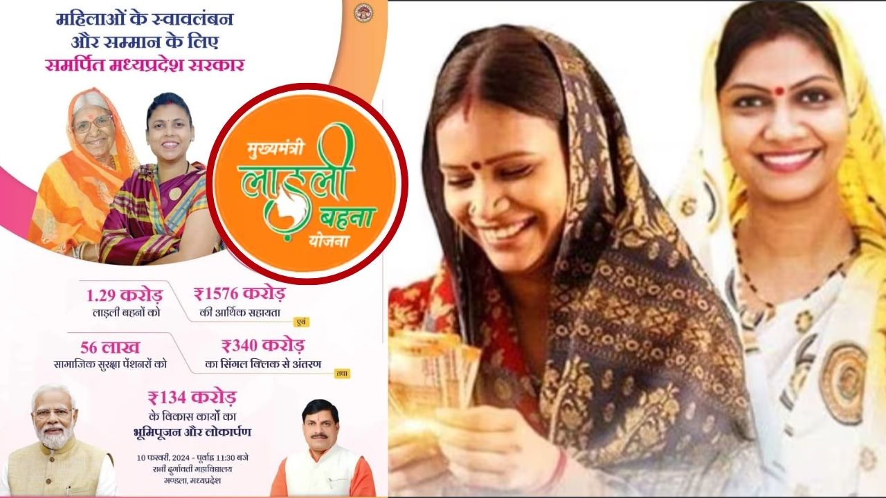 Ladli Behna Yojana 9th Installment