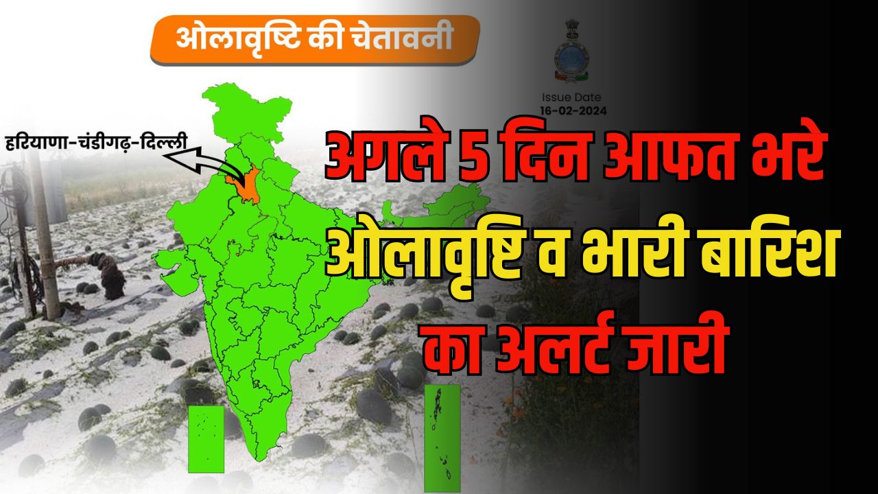 Mausam ki jankari 17 February 2024