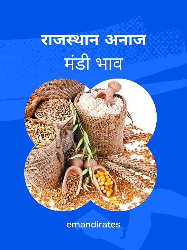 राजस्थान मंडी बोली भाव टुडे