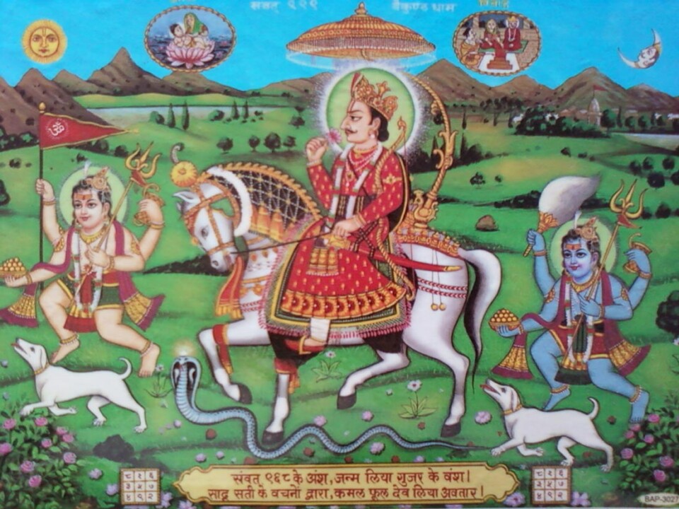 Shri Devnarayan Bhagwan