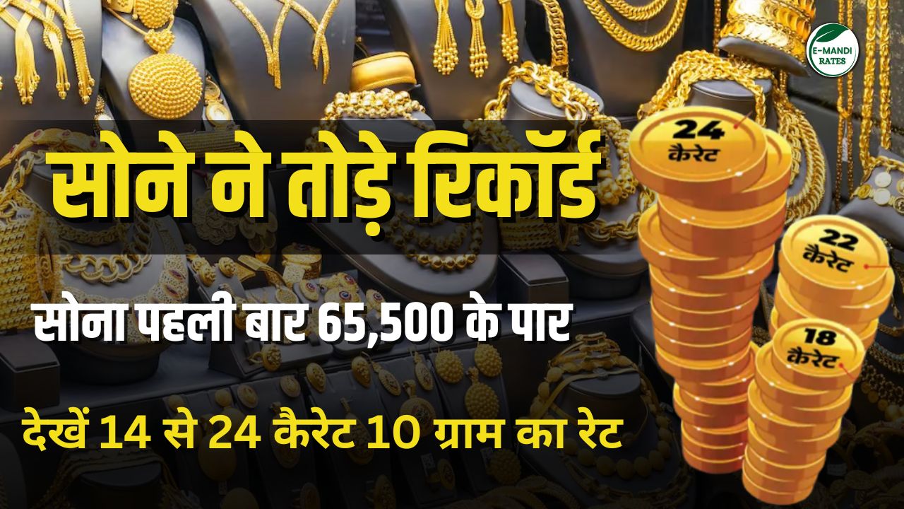 Sona Chandi Bhav 11 March 2024