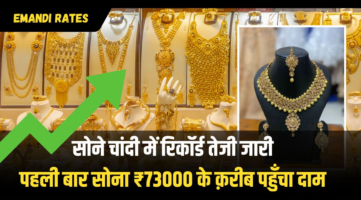 Gold and silver prices reached all time high