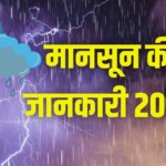 Monsoon Forecast 2024