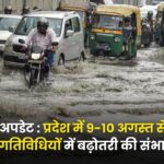 Rainfall activity likely to increase in Rajasthan from 9-10 August
