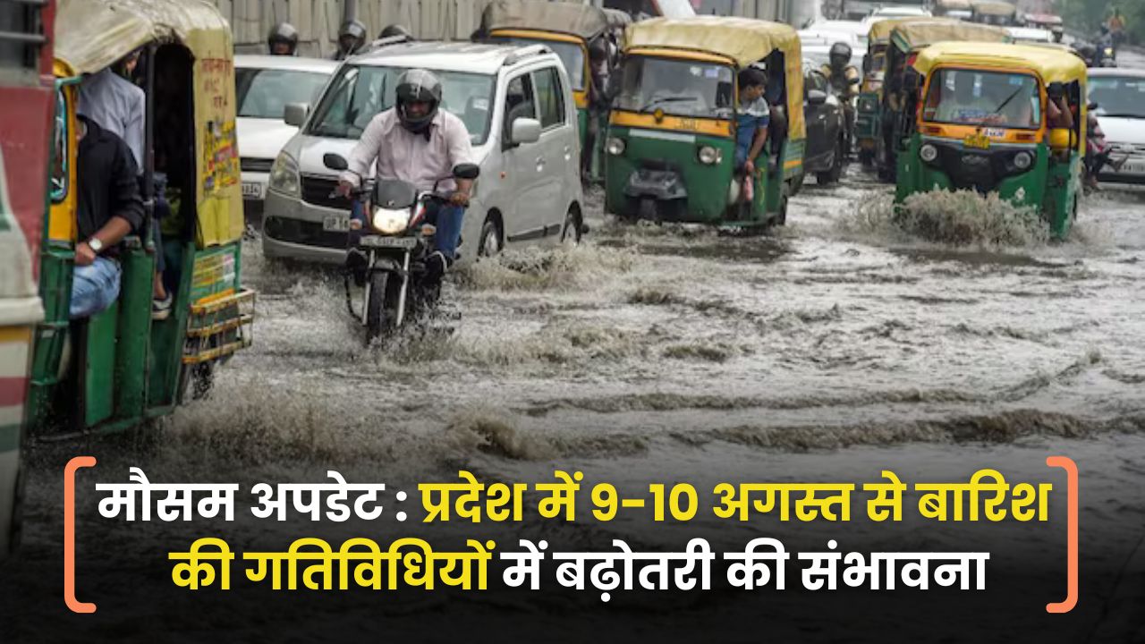 Rainfall activity likely to increase in Rajasthan from 9-10 August