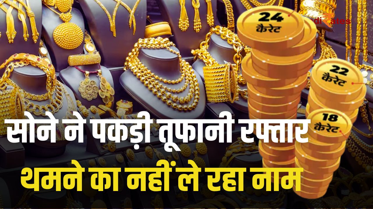 Gold prices caught stormy speed