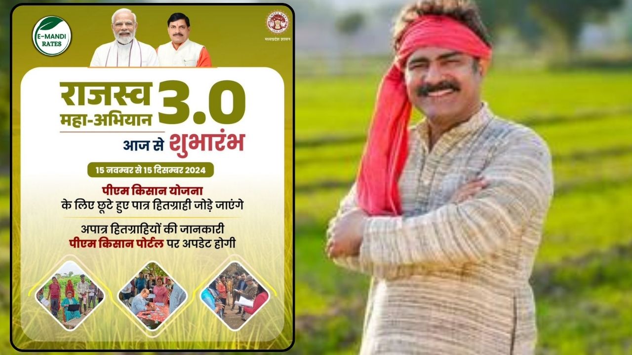 Revenue Maha Abhiyan 3.0