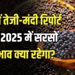 What will be the price of mustard in 2025?