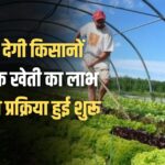 Natural Farming