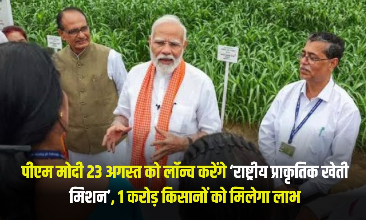 National Mission on Natural Farming - NMNF