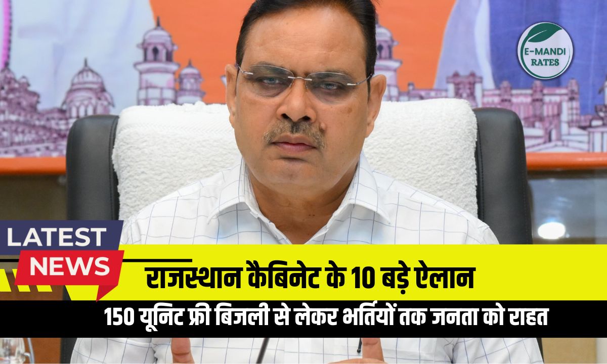 Big decision of Rajasthan Cabinet