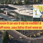 Aerocity in Kota: ग्रीनफील्ड एयरपोर्ट संग कोटा में वर्ल्ड-क्लास एयरोसिटी का सपना होगा साकार