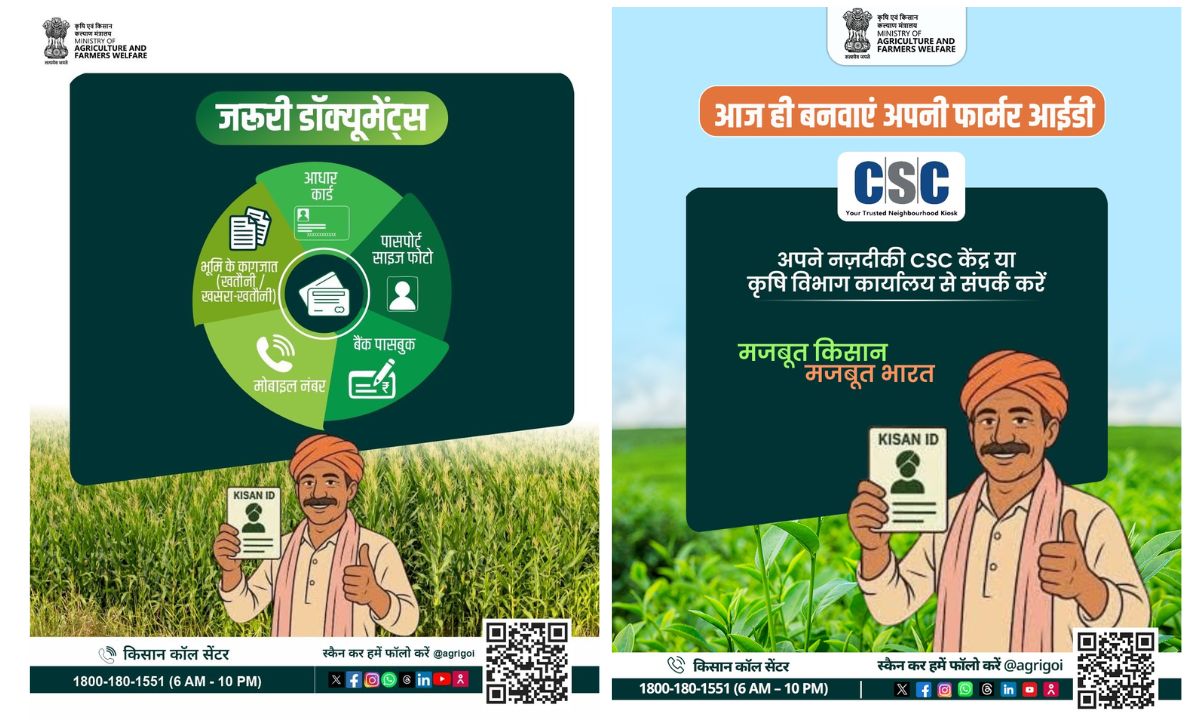 Farmer ID ke Liye Jaruri Documents