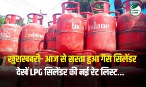 LPG Price Cut: 1 दिसंबर से सस्ता हुआ गैस सिलेंडर-कमर्शियल यूज़र्स को राहत, जानें नई कीमतें