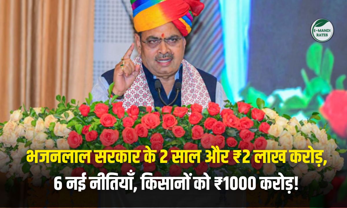 Second anniversary of Bhajan Lal government in Rajasthan