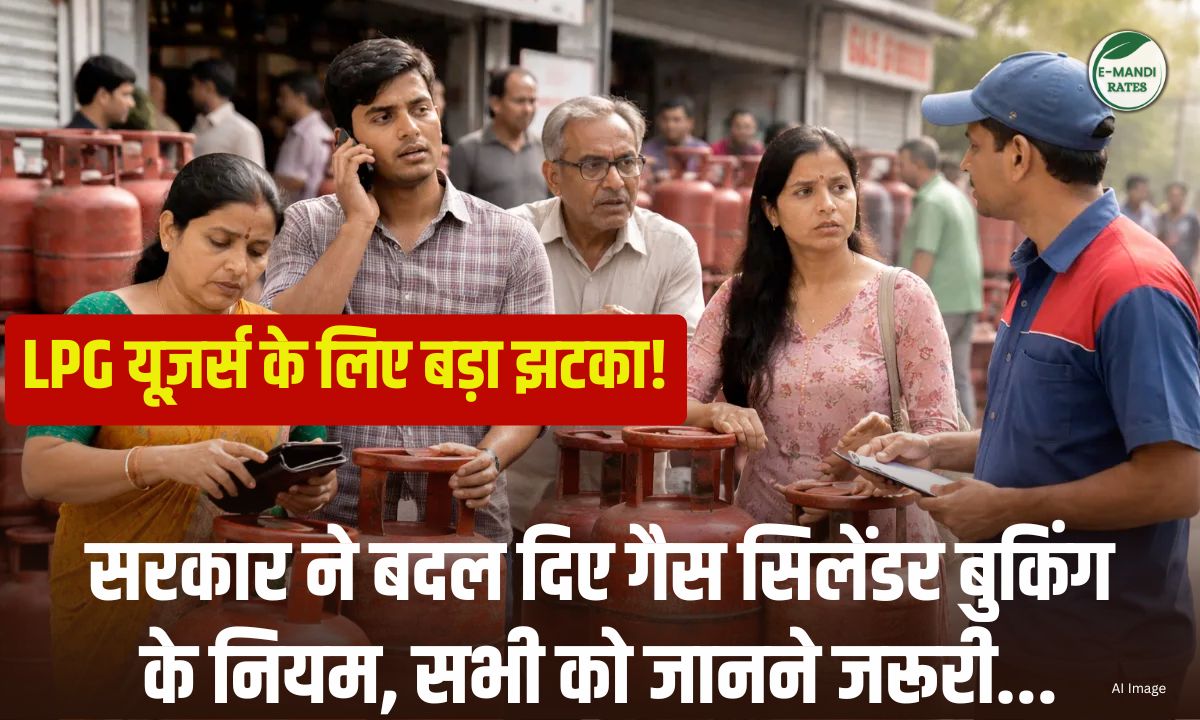 LPG Cylinder Booking Rule Change 2026