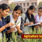 Agriculture Scholarship: कृषि पढ़ने वाली छात्राओं को हर साल 15 हजार, PhD पर मिलेंगे 40000 रुपये