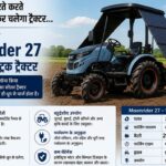 सोलर इलेक्ट्रिक ट्रैक्टर: धूप से चलेगा ट्रैक्टर... GoSun ने उतारा 19,995 डॉलर वाला Moonrider 27