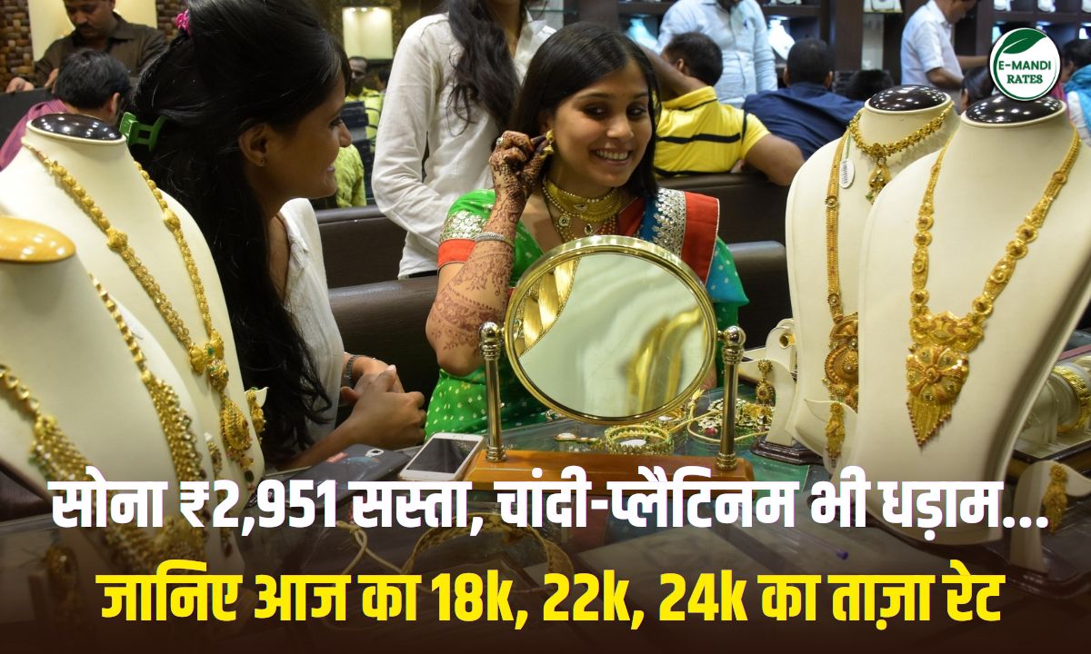 Gold cheaper by ₹2,951; silver and platinum also plummet