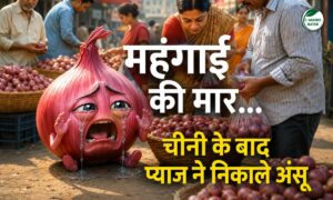 Onion Price Hike: चीनी के बाद प्याज ने निकाले आंसू…35 रुपये वाली प्याज हुई 65 की, सरकार खोलेगी बफर स्टॉक