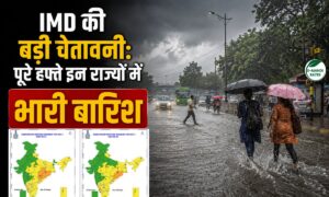 मौसम अलर्ट: बंगाल की खाड़ी में नया सिस्टम, 25 अगस्त तक इन राज्यों में भारी बारिश की चेतावनी