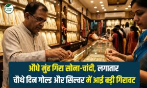 Gold Price: सोना 3 हफ्ते के निचले स्तर पर, चार दिन में 9110 रुपये टूटा भाव, जानिए आज का रेट