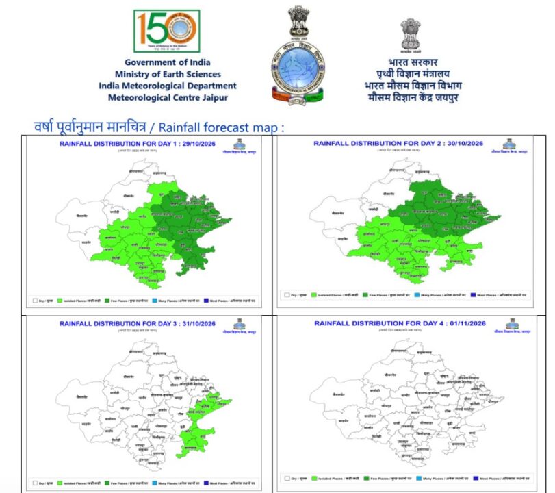 Rainfall Forecast Map Rajasthan