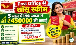 ज़ीरो रिस्क वाली NSC में सिर्फ ₹1,000 से शुरुआत, 5 साल में बन जाएगा मोटा फंड, जानिए पूरा हिसाब
